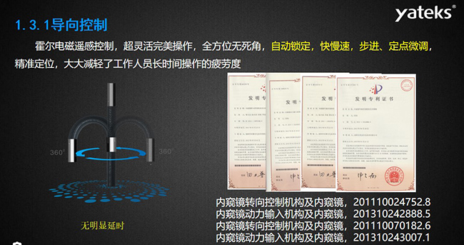 霍爾電磁遙感控制，超靈活完美操作，全方位無死角，自動鎖定，快慢速，步進(jìn)、定點微調(diào)，精準(zhǔn)定位， 大大減輕了工作人員長時間操作的疲勞度